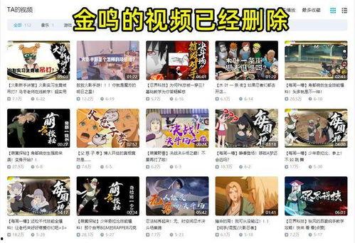 火影金鸣最新爆料视频,揭秘忍者世界新篇章  第2张