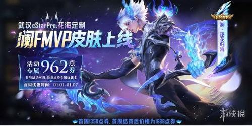 王者荣耀澜皮肤最新爆料,水墨风华，剑舞江湖  第3张